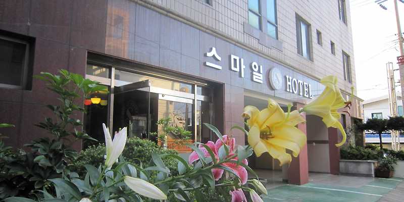 스마일모텔