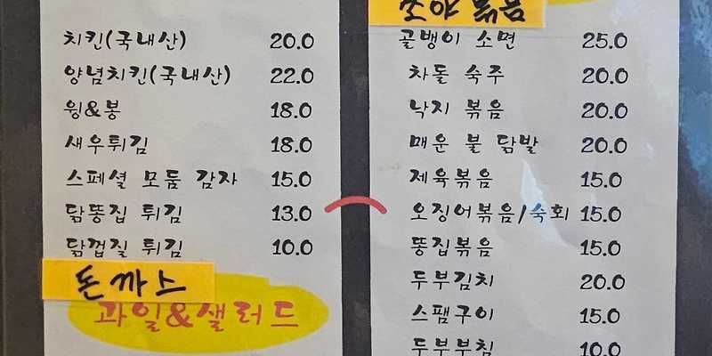 또와또와