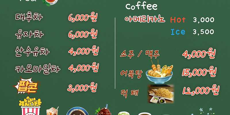 대추나무 경상 애견맛집