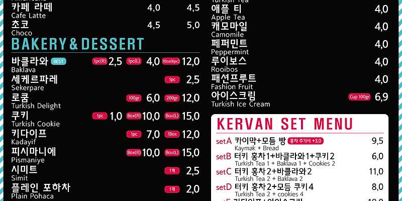 케르반베이커리