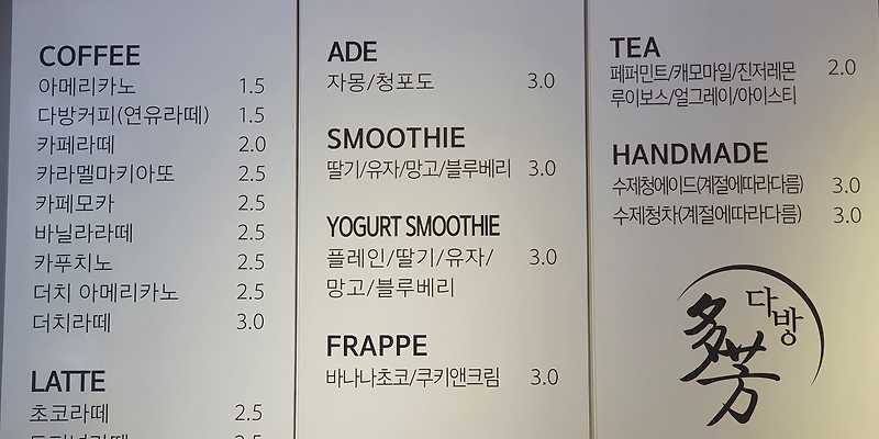 연제시니어다방 법원점 부산 애견카페