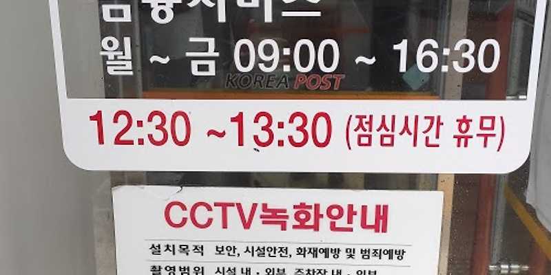 애월우체국