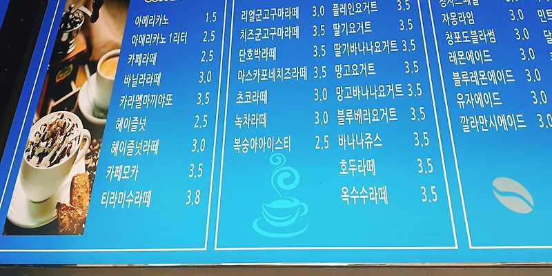 청자다방 영광점 전라 애견맛집