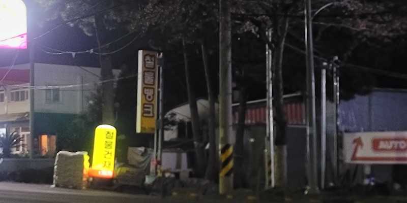 철물뱅크