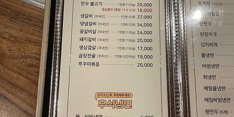 한강회관