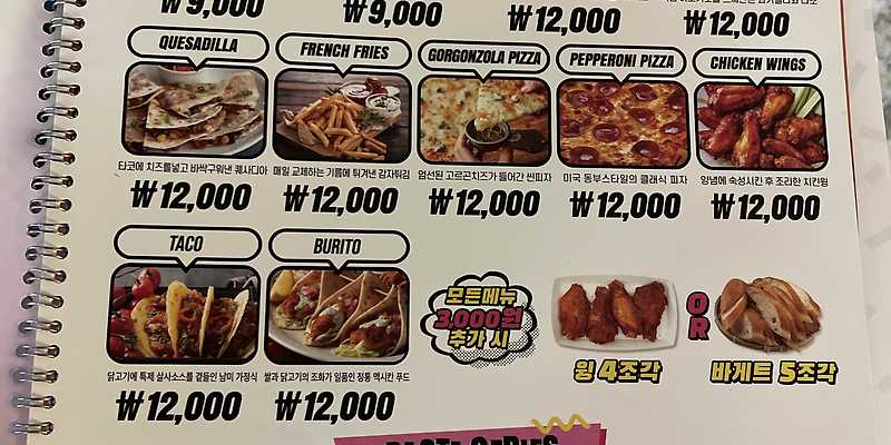 서울펍