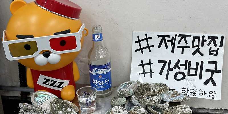동해수산회센타
