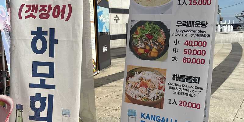 청기와사계절모듬회