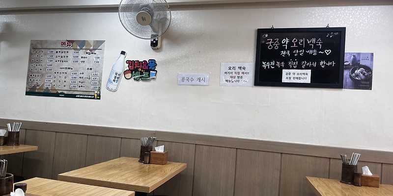 옛날웅이네손칼국수