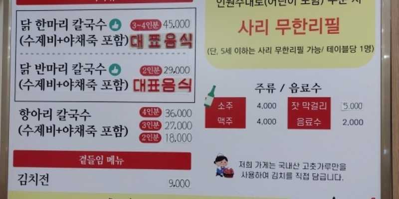 항아리손칼국수 경기 애견맛집