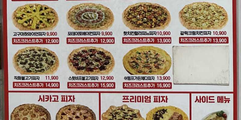 수타5900 문현점