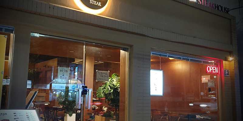 킹콩스테이크