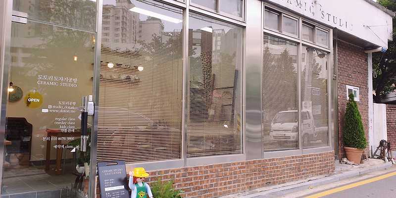 도토리 도자기공방