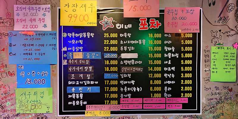 별이네포차 서울 애견맛집