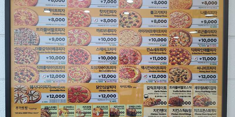 피자스쿨 영종하늘도시점