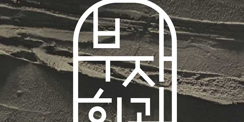 부자회관 부산시청점