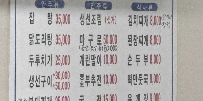 깡통해장국