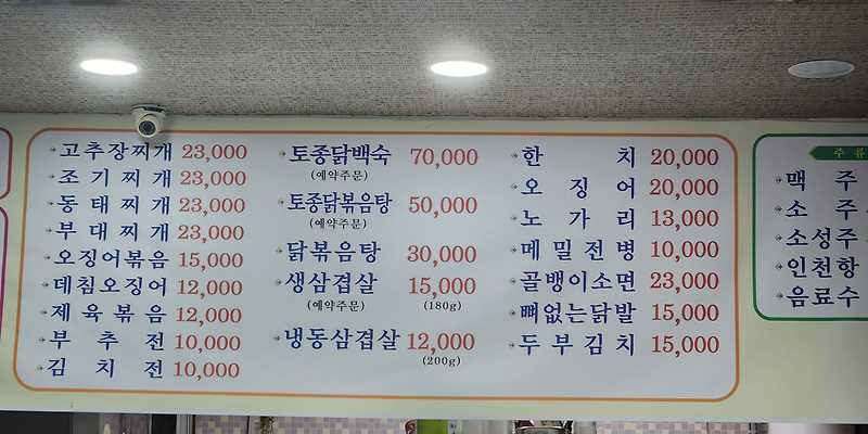 계양산포차