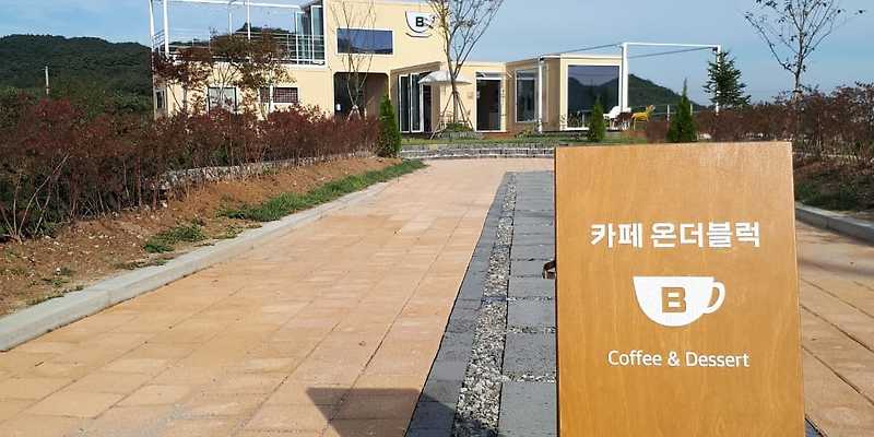 카페온더블럭 전라 애견카페