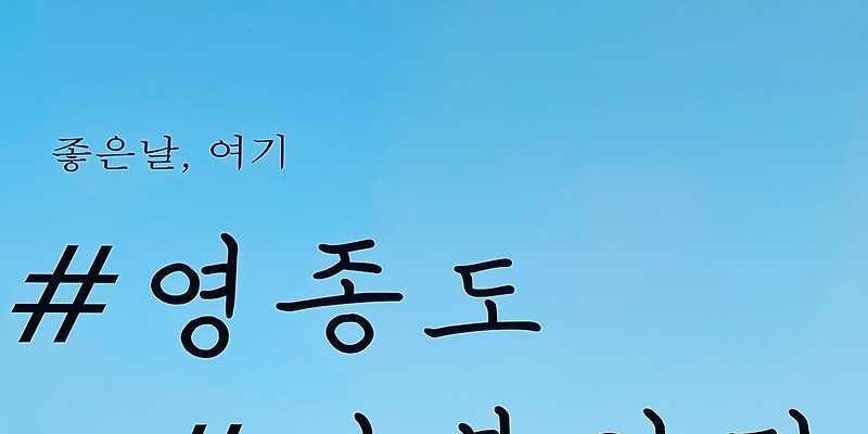 어부의집