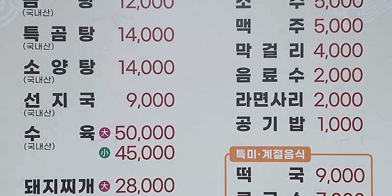 한우소머리진곰탕 경상 애견맛집