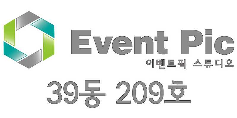 이벤트픽스튜디오