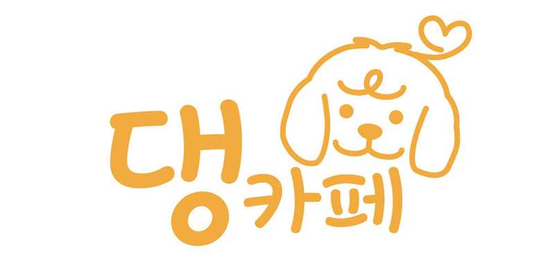 댕카페 경기 애견카페
