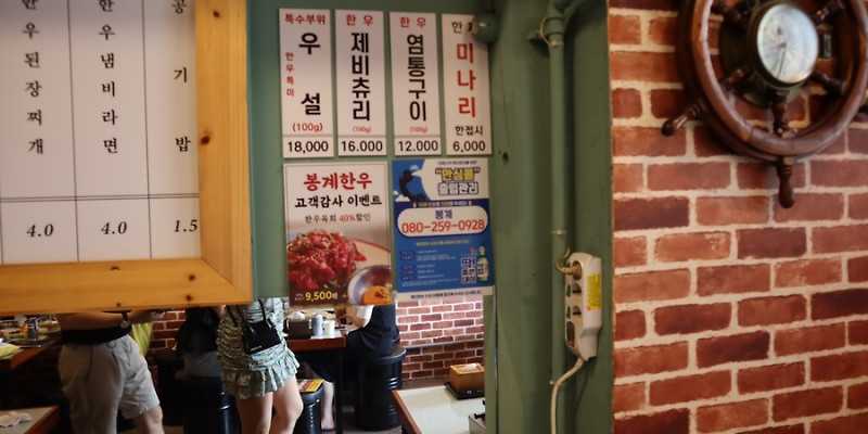 해운대맛집 봉계한우로스구이 애견동반식당 부산 애견맛집