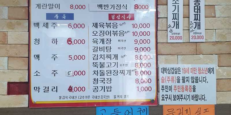대박생삼겹목살