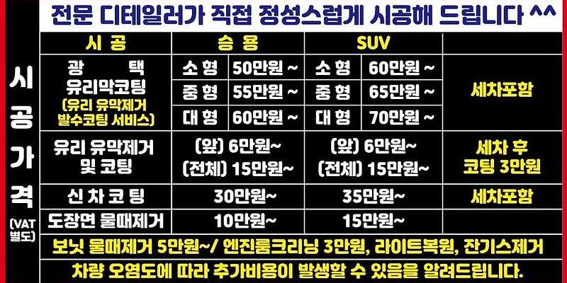 노형세차백화점