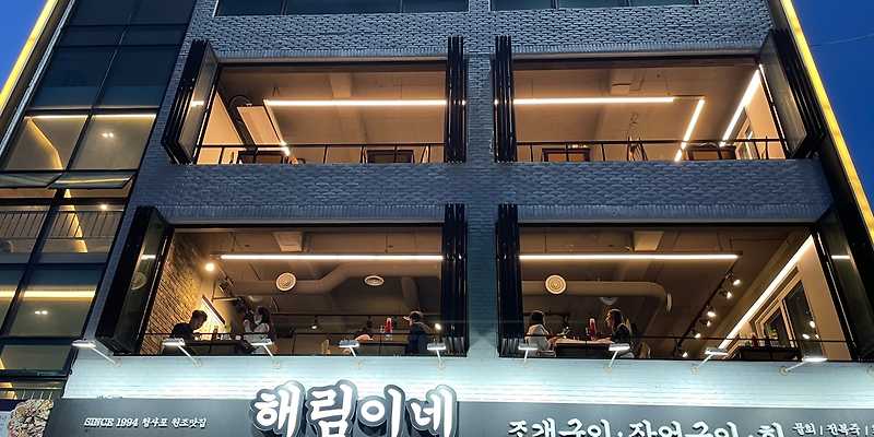 해림이네 부산 애견맛집