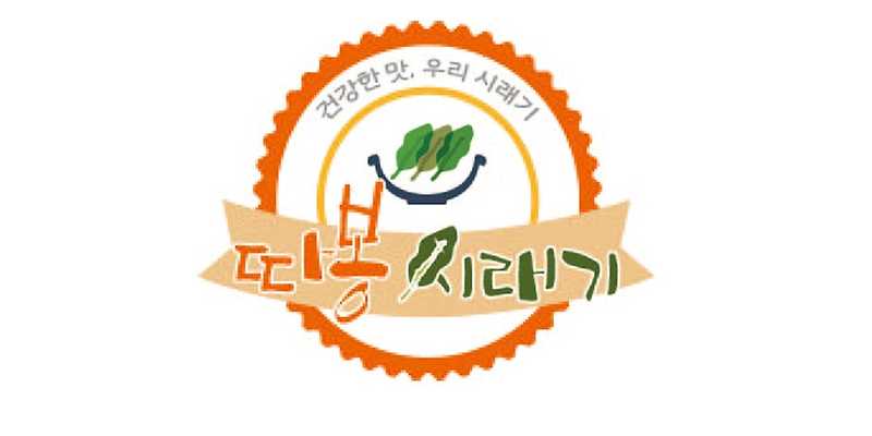 따봉시래기 노원점