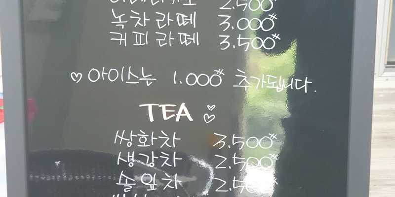 다올쉼터 충청 애견카페