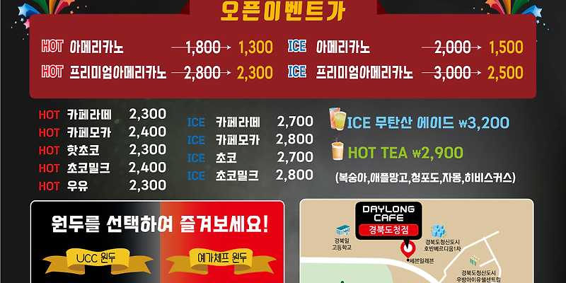 데이롱카페 경북도청점 경상 애견맛집