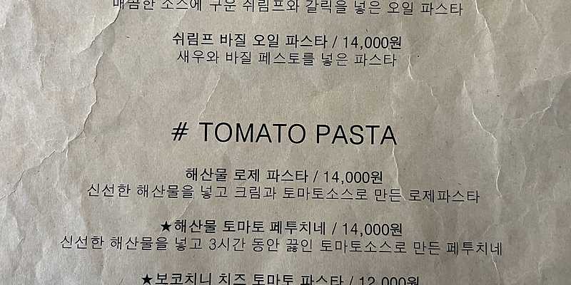 투파인드피터 노원점