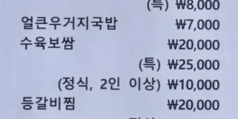 더진국 미아뉴타운점