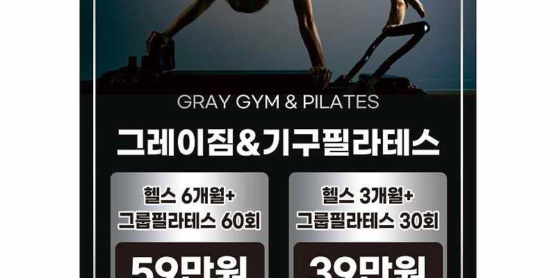 그레이짐