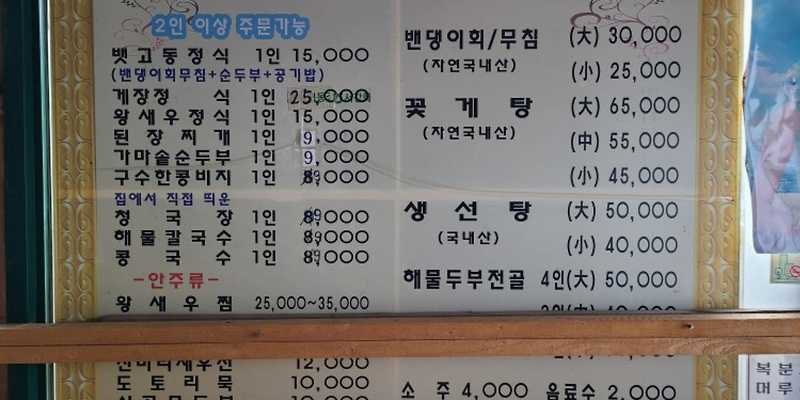 뱃고동