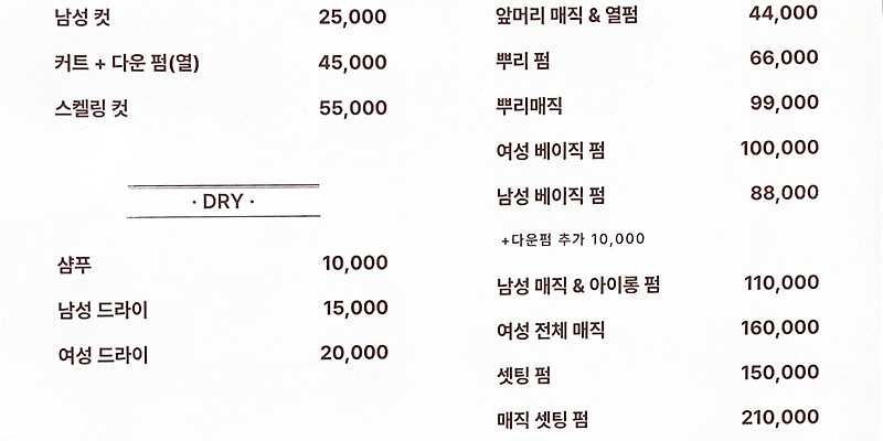 진룸헤어