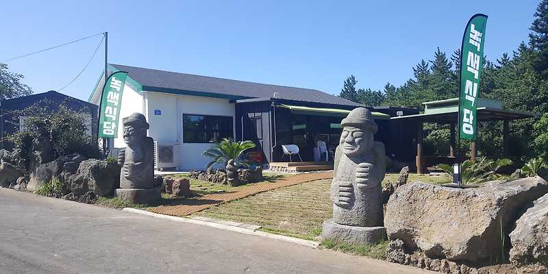 녹색식당