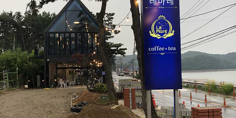 레마레 인천 애견카페