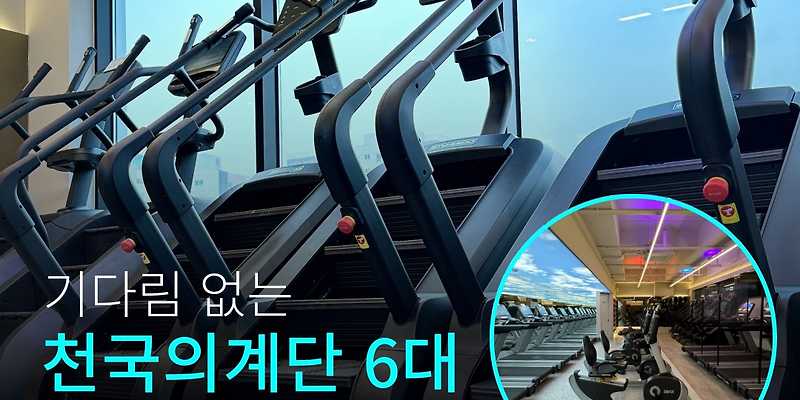 피트니스연구소 용현점