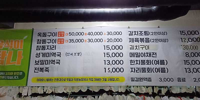 음식이탐나