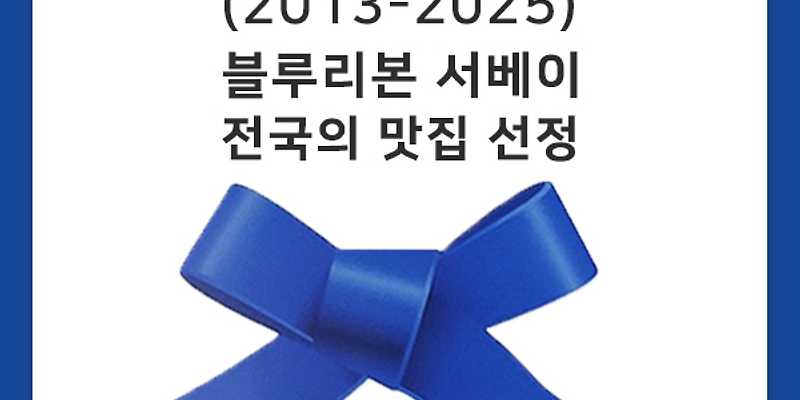 신승반점 본점