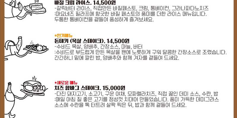 식당 마요네즈