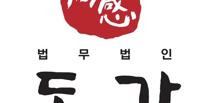 동감