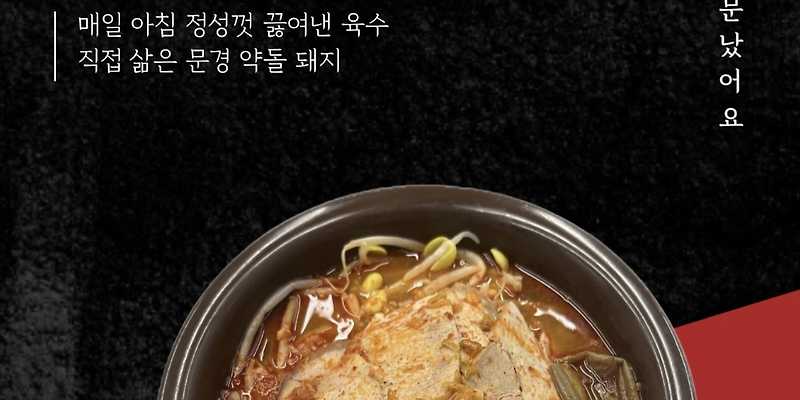 약돌장터국밥 경상 애견맛집