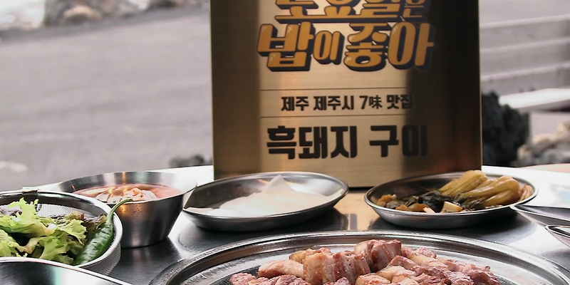 바다를본돼지 제주협재판포본점