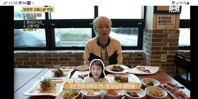 제주진미마돈가