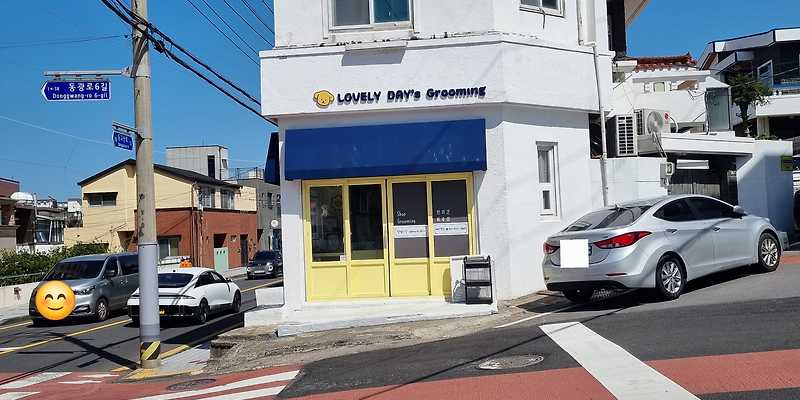 러블리 데이즈 그루밍